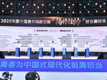2026 China Youth Innovation and Entrepreneurship Week Opens in Changsha