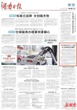 湖南日报｜中车株洲所交付12台套自主研制碱性电解槽