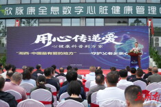 湘西启动“用心传递爱”心健康科普公益活动