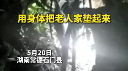 92岁老人一句“不要背”，让消防员破防