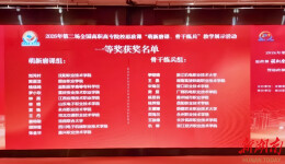 岳阳职院教师获全国高职思政课教学展示活动一等奖