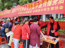 永顺县开展计生协会会员日宣传服务活动