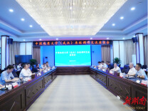 中国地质大学（武汉）来南华大学调研交流