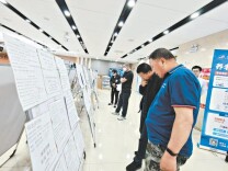 北京建成18个零工市场