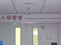 国家组织心脏支架集采第二轮接续开标 27个产品拟中选