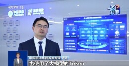 一问到底丨运营商推出“词元”套餐 有何影响？专家解读