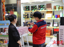 易捷赋能 湘品出湘 中国石化湖南石油分公司“湘品出湘”产品推介会在长沙举行