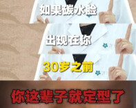 “碳水≠变丑”，“碳水脸”正污名化碳水