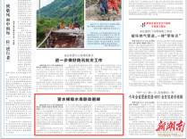 湖南日报|资水梯级水库联动削峰