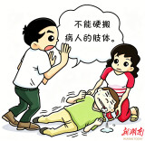 家中有癫痫患者？这五件日常防护必须做