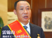 劳动之歌·追光的你｜雷锦山：守护航标，守护江上的平安路