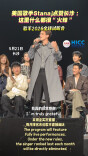 《歌手2026》全球试听会 美国歌手Stanaj点赞长沙“这里什么都很火辣”