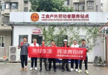 天心区城南路街道