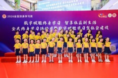 数字赋能终身学习 智享社区新生活——长沙民政职业技术学院举办2026全民终身学习活动周启动仪式