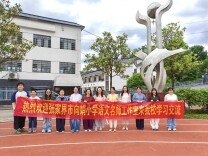名师送教促成长   共读润心启新程——张家界市向娟小学语文名师工作室赴新桥学校开展送教下乡活动