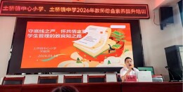 坚守教育初心，深耕教育沃土——记汝城县土桥镇中心小学优秀教师宋敏辉
