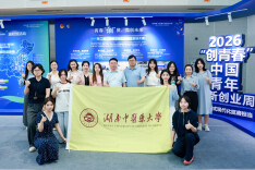 荣获银奖！湖南中医药大学在“金种子”杯大赛中实现新突破