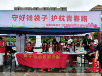当招聘季遇上“防非”指南针——湖南九嶷职业技术学院这堂求职安全必修课火了！