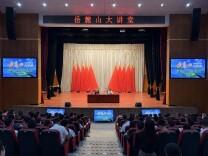 2026年第二期“岳麓山大讲堂”举行