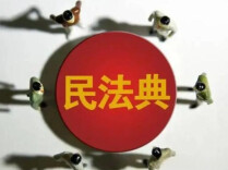 最高法发布5件民法典遗产管理人制度典型案例