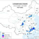 三预警齐发 湖南福建江西等7省区部分地区可能发生山洪灾害