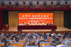 凝聚行业合力 筑牢区域医疗根基！怀化公立医院高质量发展研讨会召开