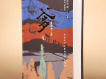 著名作家彭学明长篇巨著重磅归来，以父之名书写一代中国人的家国史诗