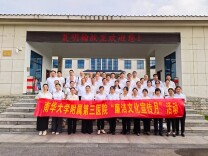 淬炼铁血信仰 恪守廉洁本心——南华大学附属第三医院开展主题党日活动