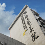 湖南拟新增三所本科高校，其中两所是“职业大学”