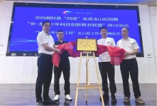 湘科普“四进”进校园暨“长—龙青少年科创教育联盟”研讨活动在龙山县启幕