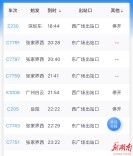 受暴雨影响，23日途经湖南的渝厦高铁、焦柳铁路部分列车停运