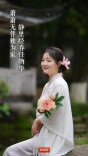 独为家，任物华 ｜岁月如诗