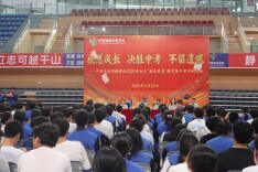 泸溪思源实验学校举行初三毕业励志大会