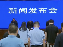 山西留神峪煤矿瓦斯爆炸事故新闻发布会现场为遇难者默哀