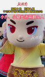 宁远文化踩街，“小九”、“小嶷”萌翻众人