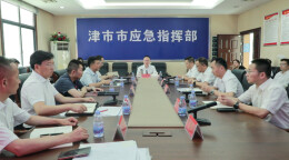津市：彭子晟主持召开防汛工作会商调度会