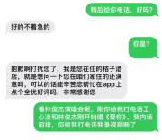 商家“追着要好评”，算不算骚扰？
