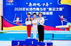 奔跑吧·少年！2026长沙青少年“奥运之星”U系列体操锦标赛举行