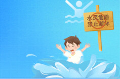 应急科普｜遇人溺水别慌！四字施救口诀请记牢→