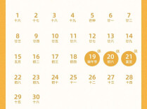 放假通知：连休3天，不调休！