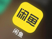 闲鱼涨佣一个月，部分鱼小铺卖家选择离场观望