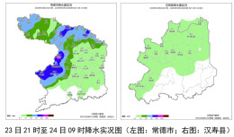 汉寿降雨情况速览