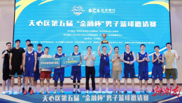 迎“篮”而上逐梦前行！天心税务勇夺2026天心区第五届“金融杯”篮球邀请赛冠军