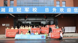跨地域校园足球友谊赛在永州日升学校圆满落幕
