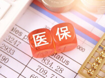 理论·智库头条 | 以医保高质量发展筑牢健康湖南坚实根基