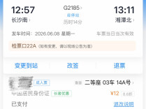 淡季出行最低不到3折、老年群体折上折！5月29日起，这些列车有优惠