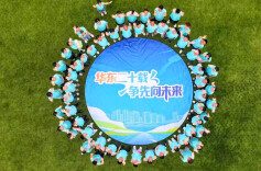 正青春，一起跑！中建五局华东公司十三城联动健步走活力开赛
