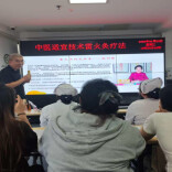 喜报！邵阳市中心医院肿瘤科获评全市首批中西医协同“旗舰”科室并成功开展雷火灸专项技术培训