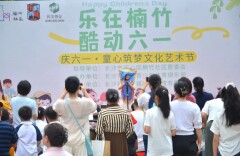 天心区楠竹社区庆六一・童心筑梦文化艺术节圆满落幕