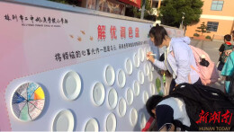 株洲市二中枫溪学校小学部（西校区）暖心开展525心理健康月活动